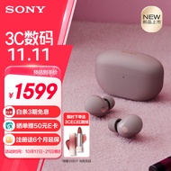 索尼（SONY）WF-1000XM5 真无线蓝牙降噪耳机 新一代降噪豆 智能AI 蓝牙5.3 玫瑰灰 新配色