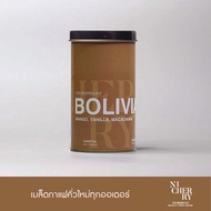 Nicherry เมล็ดกาแฟ BOLIVIA Los Rodriguez (Coco Natural) 150g. Specialty Coffee Roast for Drip Filter