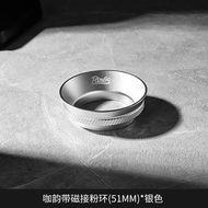 Bincoo磁啜咖啡接粉環意式咖啡機手柄51/58mm接粉器防飛粉圈配件