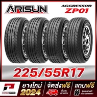 ARISUN 225/55R17 ยางรถยนต์ขอบ17 รุ่น ZP01 x 4 เส้น 225/55R17 One