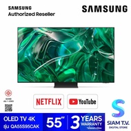 SAMSUNG OLED Smart TV 4K รุ่น QA55S95CAKXXT Neural Quantum Processor 4K 120Hz OLED สมาร์ททีวี 55 นิ้ว โดย สยามทีวี by Siam T.V.