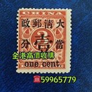 舊郵票 80年猴票、梅蘭芳郵票、全國山河一片紅、藍軍郵票、紅印花、大龍郵票、慈壽郵票、大清郵票、文革郵票、十二生肖郵票、水滸傳郵票、紅樓夢郵票等
