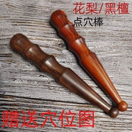 [Massage Gua Sha Device] Sandalwood Acupuncture Acupuncture Stick Foot Therapy Massage Acupuncture P