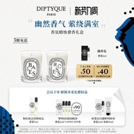 Fig Aromatherapy Fragrance Limited Time Berry Rose Candle Diptyque Plus Gift Box Other Diptyque 0N8J