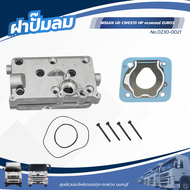 ฝาปั๊มลม NISSAN UD CWE370 HP เควสเตอร์ EURO3 แบรนด์ NKN No.0230-0021