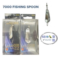 SPOON LURE FISHING SPOON umpan casting/ umpan sudu umpan haruan siakap toman sebarau kerapu