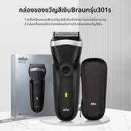 Braun | เครื่องโกนหนวดไฟฟ้าแบบสับกลับ สีเงิน พร้อมกล่องของขวัญ