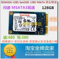 實驗零件新X230 T430 Y400 Y500 E430 E530 閃迪 128G MSATA SSD 固態硬盤