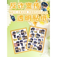 Heart Shield Anti-Fraud Stickers Entry Campus Anti-Fraud Promotional Event Souvenirs Gifts Prevent T