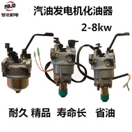 Complete Set of Gasoline Generator Accessories 2kw3kw5kw6.5kw7kw8Carburetor168Unit