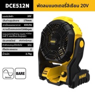 DeWalt | พัดลมตั้งโต๊ะแบบพกพาชาร์จไร้สาย