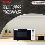 【TOSHIBA 東芝】20L 平台式變頻微波爐 MC-EM20PIT(WH)