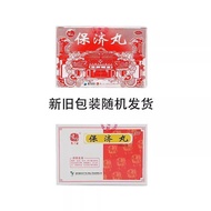 Beijing Pojiwan Official Flagship Store Preservative Wan Non-Guangzhou Baiyunshan He Jigongtang Hong