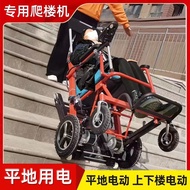 Manned Climbing Machine Old Building Electric Crawler Upper and Lower Floor Elderly Foldable Scooter Climbing Handy Gadget