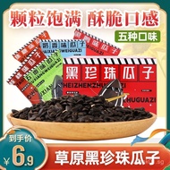 Amazing Price Daqianxi Black Pearl Five Flavor Combo Pack One Box Inner Mongolia Grassland Selected 