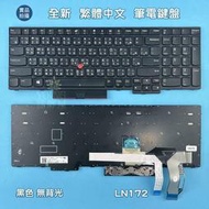 【漾屏屋】聯想 Lenovo E580 E590 L580 20KS P52 P53 P53S P73 T590 鍵盤