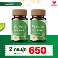 Westa Solena โซลีน่า วิตามินบำรุง ข้อกระดูก แก้มือเท้าชา กระดูกทับเส้น