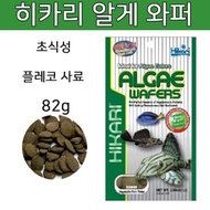 [Hikari] Algae Whopper (82g)/Pleco/Ansi/Cori/Sedipient
