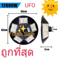 12000W โคมไฟ 5 ทิศ 20 ช่อง 840LED NEW UFO Square Light ไฟถนน ไฟโซล่าเซลล์ Solar Street Light พลังงาน