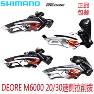 Shimano Shimano Deore M6000m6025 Front Dial Mountain Bike Direct Installment/30 Speed Side Pull Type