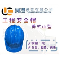 ((Tax Included) [American Mountain Type] Safety Helmet/Engineering Helmet/Construction Site Helmet/P