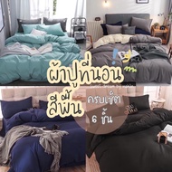 Sweetdream_by Nakin-Plain Color Bed Sheet Complete Set 6pcs Everyday Postage