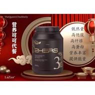 Lazior 2HERS3 营养可可代餐