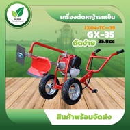 เครื่องตัดหญ้า4จังหวะแบบรถเข็น