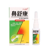 Zhongle Health Nasal Comfort Health Care Health Care Spray Plant Herbal Spray Spray New Product 26.1