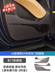 ฟิล์มหนังป้องกันรอยขีดข่วนสำหรับประตูรถและตู้สำหรับใส่ของ D9 รุ่น 22-25 พร้อมแผ่นกันกระแทกแบบปรับแต่