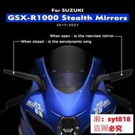 SUZUKI 鈴木 GSX-R1000 17-21 GSXR 1000 GSX-R 1000R 後視鏡風翼可調旋轉側鏡翼