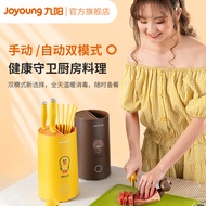LINE FRIENDS X Joyoung Knife And Chopstick Holder With UV Sterilization And Hot Air Drying  Portable Kitchen Accessories