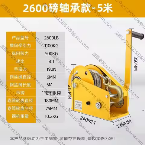 Suitable for Self-locking Hand Winch1200 Pounds 1600 Pounds 2500 Pounds 20 Meters Wire Rope HandWinc