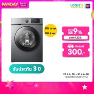 TCL เครื่องซักอบผ้าฝาหน้า ความจุ ซัก 12 กก. /อบ 8 กก. สีเทา รุ่น WT12EPWDG