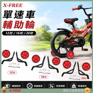 DG Single Speed Bike Auxiliary Wheel Frame Bold Durable Auxiliary Wheel Bicycle Auxiliary Wheel Stro