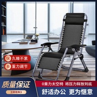 Foldable Chair Luxury Recliner Zero Gravity Chair Nap Chair Office Recliner Foldable Lunch Break Beach Chair Adult