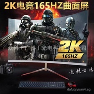 Desktop Computer Monitor4K24Inch27Inch Curved Surface HDMI2K165HZ Borderless display design