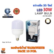 หลอดไฟ LED ทรงกระบอก (มี 2 สี) หลอดไฟตลาดนัด หลอดไฟขายของ หลอดไฟแม่ค้า หลอดไฟ E27 หลอดบับ BULB หลอดป