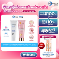 (โฟมผิวแพ้ง่าย+เจลล้างหน้าผิวนุ่มปรับรูขุมขนเล็กลง) Bio-essence Bio-Water Foamy+Bio-Gold 24k Rose Go