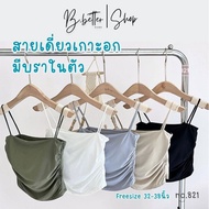 B 821 Spaghetti Strap Top With Built-In Bra Free Size Recommended Bust 32-38 Inches bbetter4289