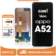 หน้าจอ LCD OPPO A52 หน้าจอจริง 100% เข้ากันได้กับรุ่นหน้าจอ oppo A52/A72 ไขควงฟรี+กาว
