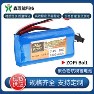 18650Lithium Battery1500MAH 7.4V 20C  Electric Toy Lithium Battery Remote Control Speedboat Lithium Battery