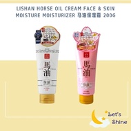 Lishan Horse Oil Cream Face & Skin Moisture Moisturizer 马油保湿霜 200g