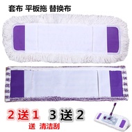 Flat Mop Replacement Cloth Cover Type Large 65cm Thickened Mop Head Household Floor Mop Head Mop Head