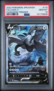 （日版） 寶可夢卡牌定卡 洛奇亞 Pokemon PTCG Lugia V #110 PSA 10 Japanese SWSH Card [S12 Paradigm Trigger]
