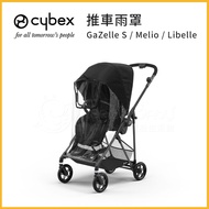 Germany Cybex Gazelle/Melio/Libelle/Orfeo/Coya Stroller Rain Cover General Agent Baby Insect