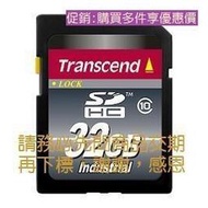 S32G【恁裕】《創見》32GB 工業用 SDHC10I 記憶卡@TS32GSDHC10I