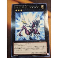 [Yugioh OCG Card] DP13-JP020 Number 20: Giga-Brilliant - Rare
