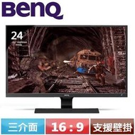 八折免運24型 GW2480 PLUS 光智慧護眼螢幕 公司貨  露天市集  全臺最大的網路購物市集