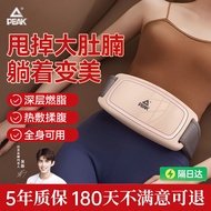 2025New Peak Shake Machine Fat Burning Machine Fascia Ring Slim Belly Weight Loss Abdominal Fat Burn